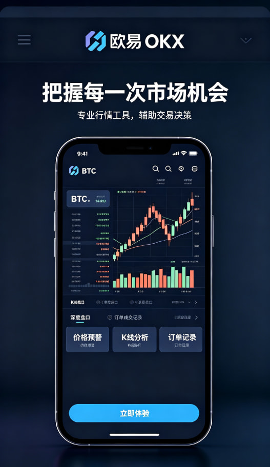 下载欧交易所app手机操作